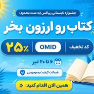 کتاب دست دوم در حد نو با تخفیف بیشتر (ریباکس)