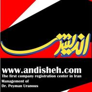 ثبت شرکت/ثبت شرکت درمنطقه آزاد قصرشیرین/نقدو اقساط