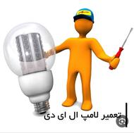 تعمیر لامپ های ال ای دی با قیمت مناسب