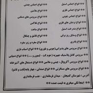 پلاسکو آرنیا