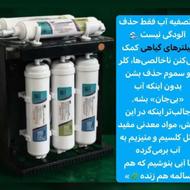 اب شفاف وسالم