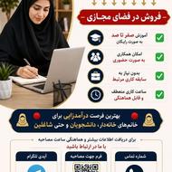 جذب نیرو و همکاری در شرکت