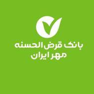 فروش امتیاز وام بانک مهر
