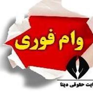 وام بانکی.....