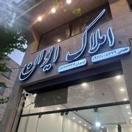 اجاره مغازه 17 متری دو نبش بلوار طبرسی