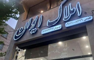 اجاره مغازه 17 متری دو نبش بلوار طبرسی
