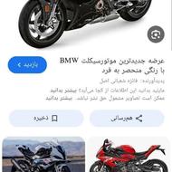 موتور از دم قسط