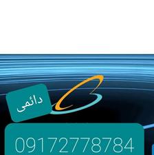 فروش سیم کارت همراه اول09172778784