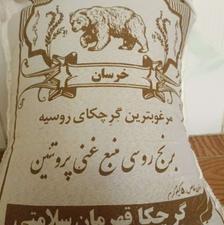 برنج رژیمی روسیه برای چاقی شکم