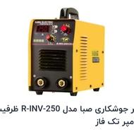 اینورتر صبا الکتریک 250 آمپر