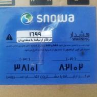 فروش لوازم خانه و آشپزخانه