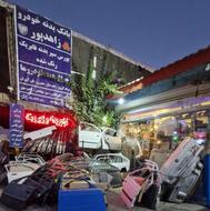 پخش بدنه خودرو