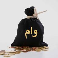 وام رسالت دسته چک صیادی فوری / وام های امتیازی بدون ضامن