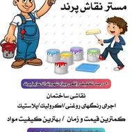 نقاشی ساختمان با مستر نقاش