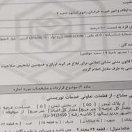زمین 312متر