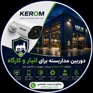 نصب دوربین مداربسته برای کارگاه و انبار |کنترل کار و جلوگیری