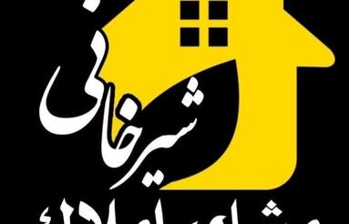 رهن اجاره آپارتمان حجت اباد، امیر سوم