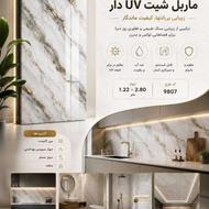 ماربل شیت و قرنیز بیشترین تنوع بازرگانی رزپنل