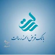 وام بانک رسالت بدون کارمزد