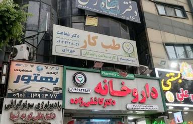 رهن و اجاره واحد اداری و تجاری مناسب برای هر نوع کسب و کار