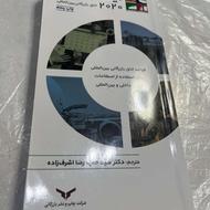 اینکوترمز 2020