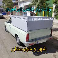 بجنورد گرگان ساری رشت تهران با وانت پیکان