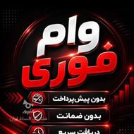 پرداخت سرمایه تا3 میلیارد