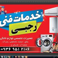لوله کشی تعمیرات پمپ اب و تصفیه اب نصب شیر الات