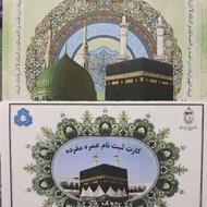 فروش فیش عمره