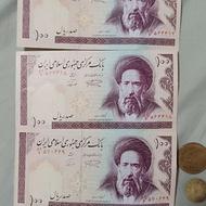 اسکناس قدیمی