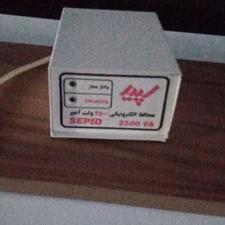 محافظ برق سپید 2500 وات