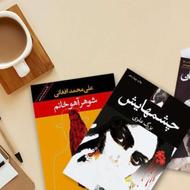 بلاگر کتاب
