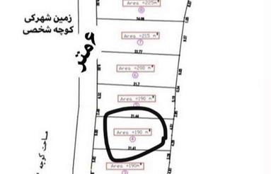 زمین شهرکی پلاک چهارم