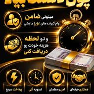 میخوای بدون زحمت پول دریافت کنی؟