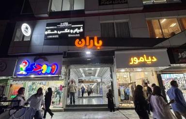 فروش تجاری مرکز خرید باران ، فاصله تا بر خیابان 10 متر
