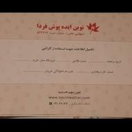 حواله خریدنوین چرم