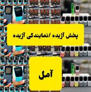 نوکیا@بار جدید @رسید@فروشگاه آژیده
