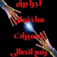 تعمیرات برق ساختمان نصب کولر آبی