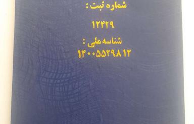 فروش زمین های تعاونی سبلان اردبیل
