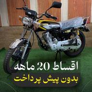 اقساط 20ماهه بدون پیش پرداخت