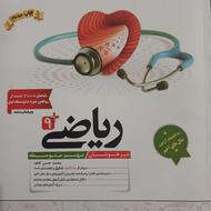 کتاب تست ریاضی نهم