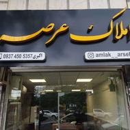 اجاره مغازه 30 متر در وصال شیرازی