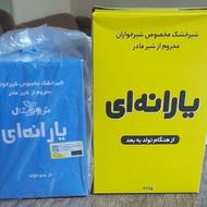 شیرخشک پاکتی