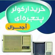 خریدار اوجنرال کنترلی