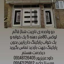 خانه دو واحده ناچیت
