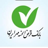 وام مهر ایران/ ارتقاء و افزایش سقف اعتبار سنجی تسهیلات