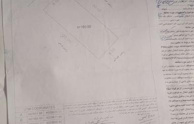 160 متر زمین شریف اباد