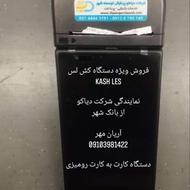 دستگاه کش لس