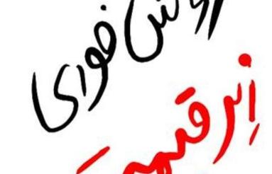 فروش زمین مسکونی قالیشویی زیر قیمت منطقه