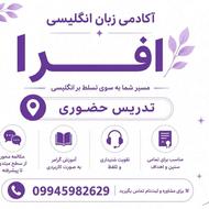 تدریس زبان انگلیسی برای بانوان ایرانشهری